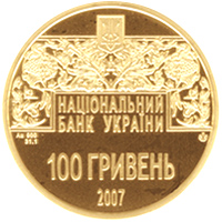 Монета Острозька Біблія, 100 гривень 2007, Україна, Духовні скарби України