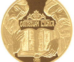 Монета Острозька Біблія, 100 гривень 2007, Україна, Духовні скарби України