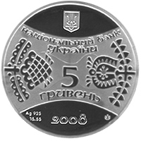 Монета Рік пацюка, 5 гривень 2008, Україна, Східний календар