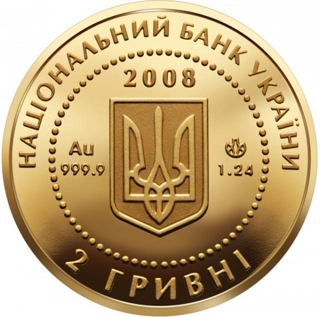 Монета Скіфське золото (богиня Апі), 2 гривні 2008, Україна, Найменша золота монета