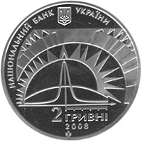 Монета Лев Ландау, 2 гривні 2008, Україна, Видатні особистості України