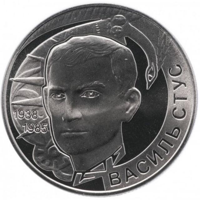 Монета Василь Стус, 2 гривні 2008, Україна, Видатні особистості України