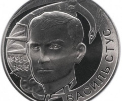 Монета Василь Стус, 2 гривні 2008, Україна, Видатні особистості України