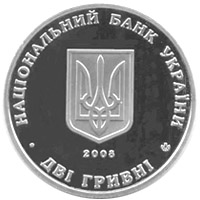 Монета Євген Петрушевич, 2 гривні 2008, Україна, Видатні особистості України