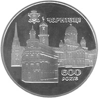 Монета Чернівці, 5 гривень 2008, Україна, Стародавні міста України