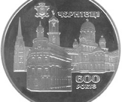 Монета Чернівці, 5 гривень 2008, Україна, Стародавні міста України