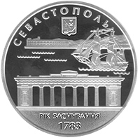 Монета Севастополь, 10 гривень 2008, Україна, Стародавні міста України