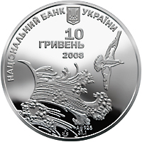 Монета Ластівчине гніздо, 10 гривень 2008, Україна, Пам'ятки архітектури України