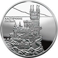 Монета Ластівчине гніздо, 10 гривень 2008, Україна, Пам'ятки архітектури України