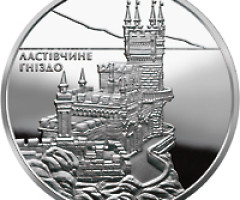 Монета Ластівчине гніздо, 10 гривень 2008, Україна, Пам'ятки архітектури України