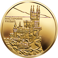 Монета Ластівчине гніздо, 50 гривень 2008, Україна, Пам'ятки архітектури України