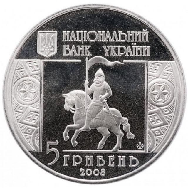 Монета Снятин, 5 гривень 2008, Україна, Стародавні міста України
