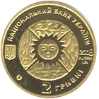 Монета Діва, 2 гривні 2008, Україна, Знаки зодіаку