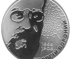 Монета Георгій Вороний, 2 гривні 2008, Україна, Видатні особистості України