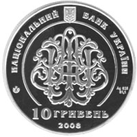 Монета Родина Терещенків, 10 гривень 2008, Україна, Славні родини України