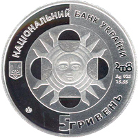 Монета Лев, 5 гривень 2008, Україна, Знаки зодіаку