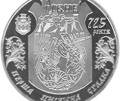 Монета Рівне, 5 гривень 2008, Україна, Стародавні міста України