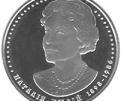 Монета Наталія Ужвій, 2 гривні 2008, Україна, Видатні особистості України