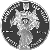 Монета Історичний центр Львова, 10 гривень 2008, Україна, Духовні скарби України