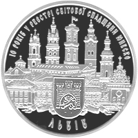Монета Історичний центр Львова, 10 гривень 2008, Україна, Духовні скарби України