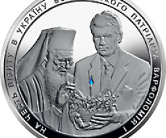 Монета На честь візиту в Україну Вселенського Патріарха Варфоломія І, 50 гривень 2008, Україна, Інші монети