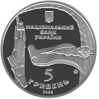 Монета Богуслав, 5 гривень 2008, Україна, Стародавні міста України