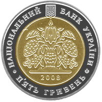 Монета Всеукраїнське товариство «Просвіта», 5 гривень 2008, Україна, Українська спадщина