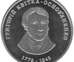 Монета Григорій Квітка-Основ`яненко, 2 гривні 2008, Україна, Видатні особистості України