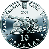Монета Глухів, 10 гривень 2008, Україна, Гетьманські столиці