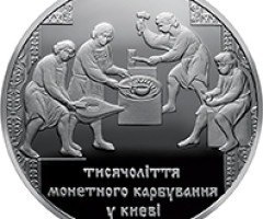 Монета Тисячоліття монетного карбування в Києві, 20 гривень 2008, Україна, Українська спадщина