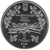 Монета Павло Чубинський, 2 гривні 2009, Україна, Видатні особистості України