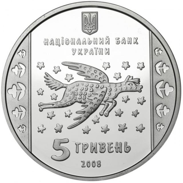 Монета Марія Примаченко, 5 гривень 2008, Україна, Видатні особистості України