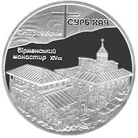 Монета Монастир Сурб Хач, 10 гривень 2009, Україна, Пам'ятки архітектури України