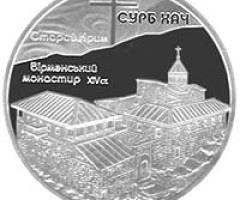 Монета Монастир Сурб Хач, 10 гривень 2009, Україна, Пам'ятки архітектури України