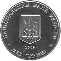 Монета Андрій Лівицький, 2 гривні 2009, Україна, Видатні особистості України