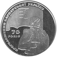 Монета Проголошення Карпатської України, 2 гривні 2009, Україна, Відродження української державності