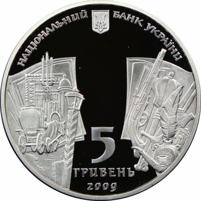 Монета Микола Гоголь, 5 гривень 2009, Україна, Видатні особистості України