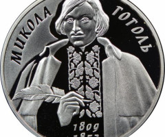 Монета Микола Гоголь, 5 гривень 2009, Україна, Видатні особистості України