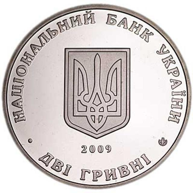 Монета Борис Мартос, 2 гривні 2009, Україна, Видатні особистості України