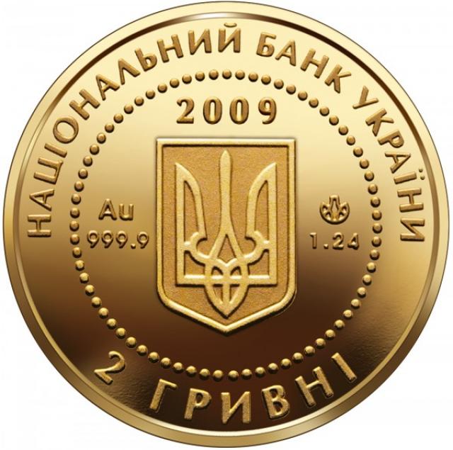 Монета Черепаха, 2 гривні 2009, Україна, Найменша золота монета