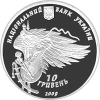 Монета Конотопська битва, 10 гривень 2009, Україна, Герої козацької доби