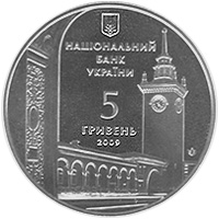 Монета Сімферополь, 5 гривень 2009, Україна, Стародавні міста України