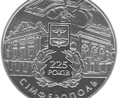 Монета Сімферополь, 5 гривень 2009, Україна, Стародавні міста України