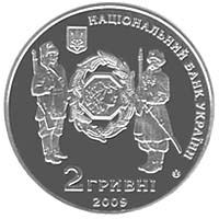 Монета Симон Петлюра, 2 гривні 2009, Україна, Видатні особистості України