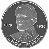 Монета Симон Петлюра, 2 гривні 2009, Україна, Видатні особистості України