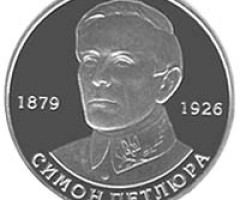 Монета Симон Петлюра, 2 гривні 2009, Україна, Видатні особистості України