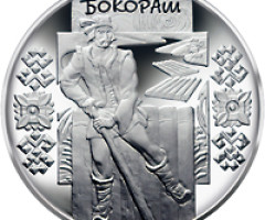 Монета Бокораш, 5 гривень 2009, Україна, Народні промисли та ремесла