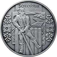Монета Бокораш, 10 гривень 2009, Україна, Народні промисли та ремесла