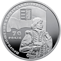Монета Проголошення Карпатської України, 20 гривень 2009, Україна, Відродження української державності