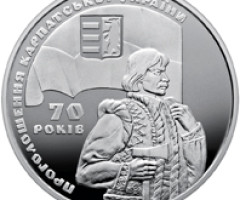 Монета Проголошення Карпатської України, 20 гривень 2009, Україна, Відродження української державності